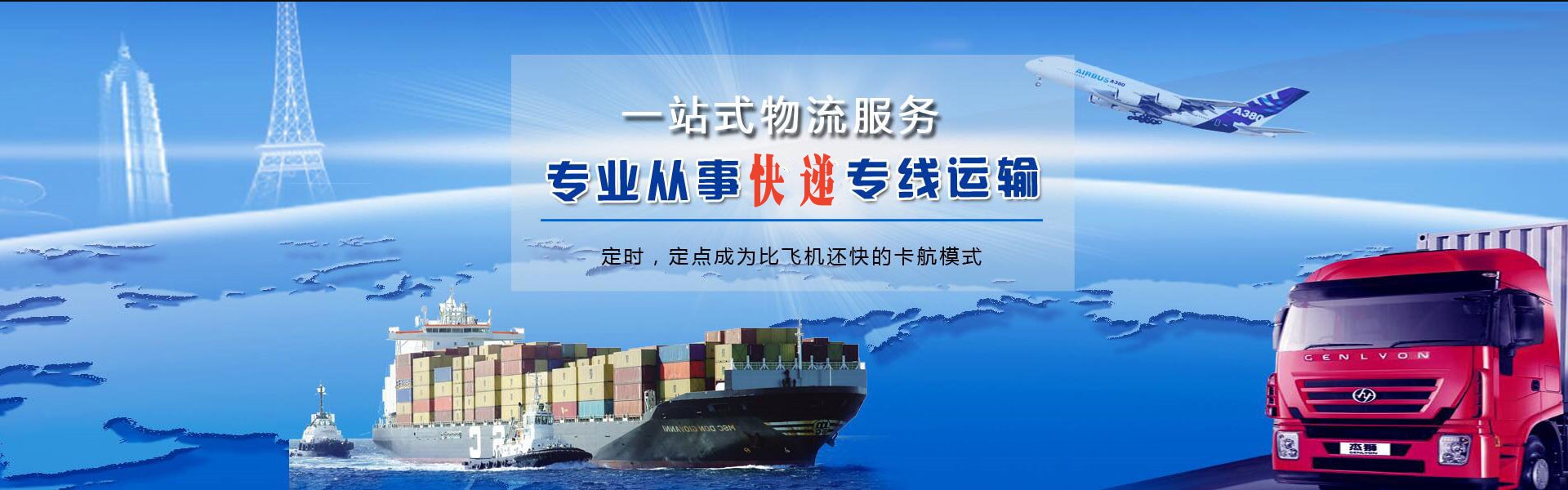 中原镇到罗马尼亚物流公司-中原镇至罗马尼亚物流专线-中原镇空运到罗马尼亚-优时通物流有限公司
