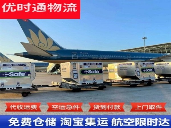 中原镇到罗马尼亚空运加急专线
